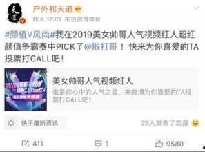 恒哥最新爆料微博,娱乐圈最新动态大起底!”